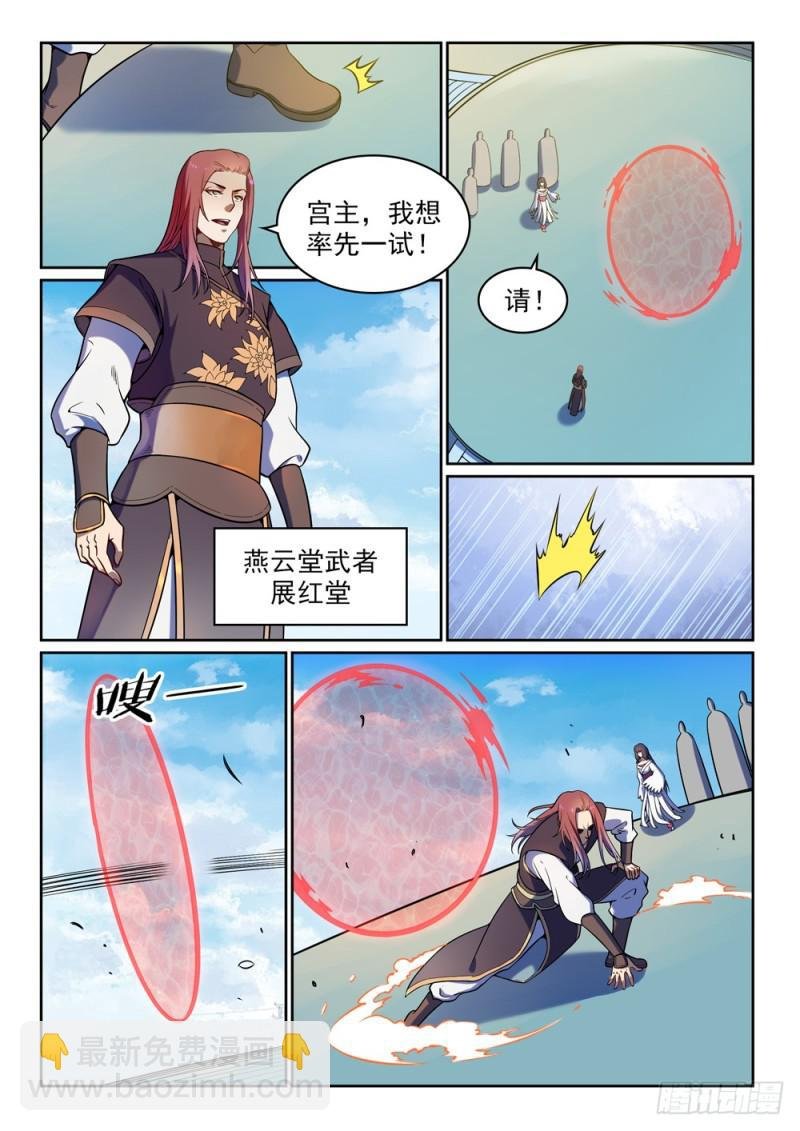 第512话 薪火传承