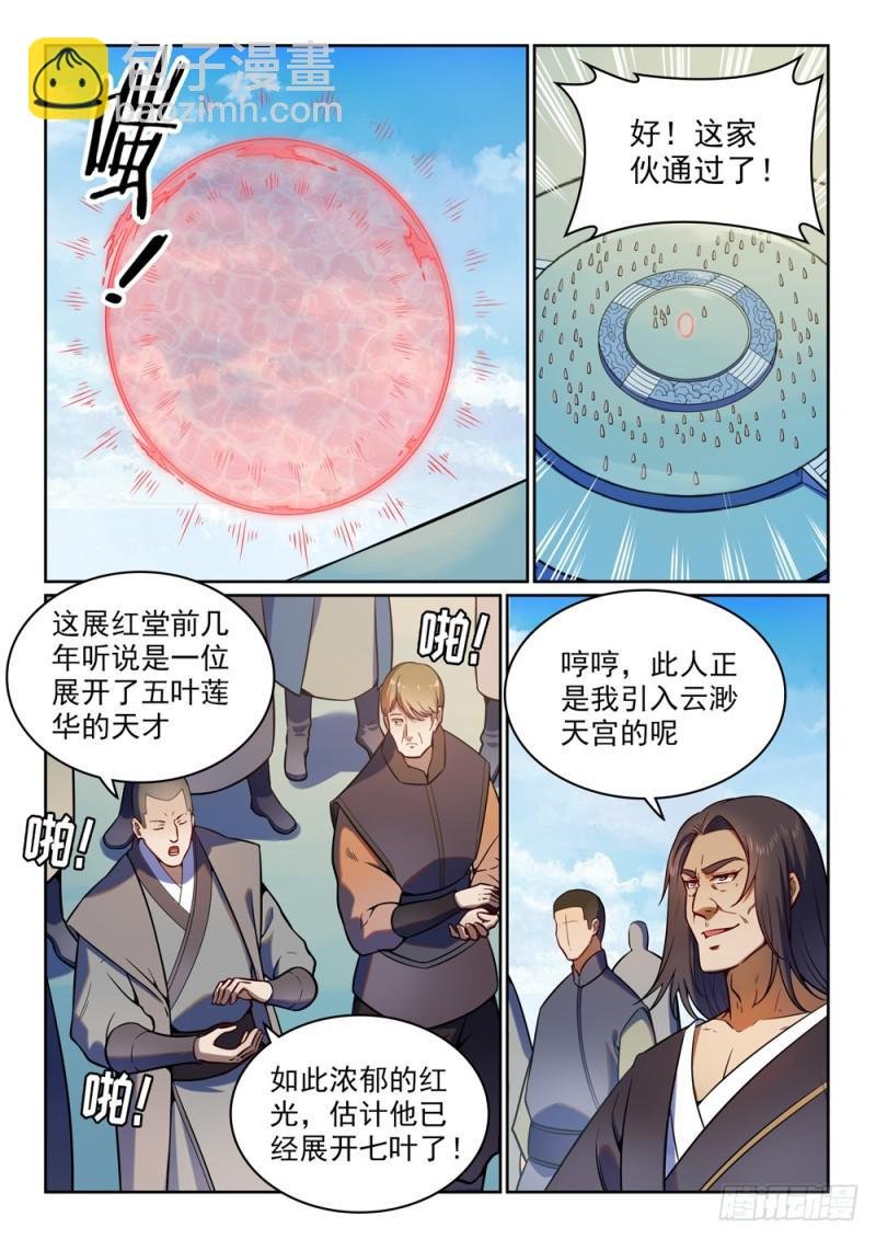 第512话 薪火传承