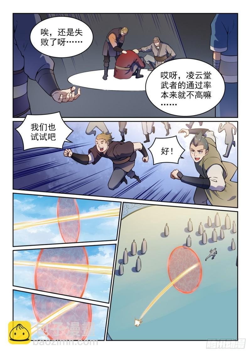 第512话 薪火传承