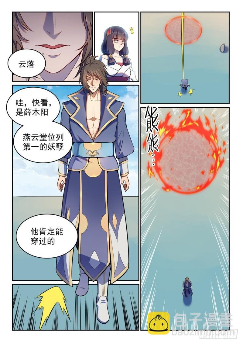 第512话 薪火传承