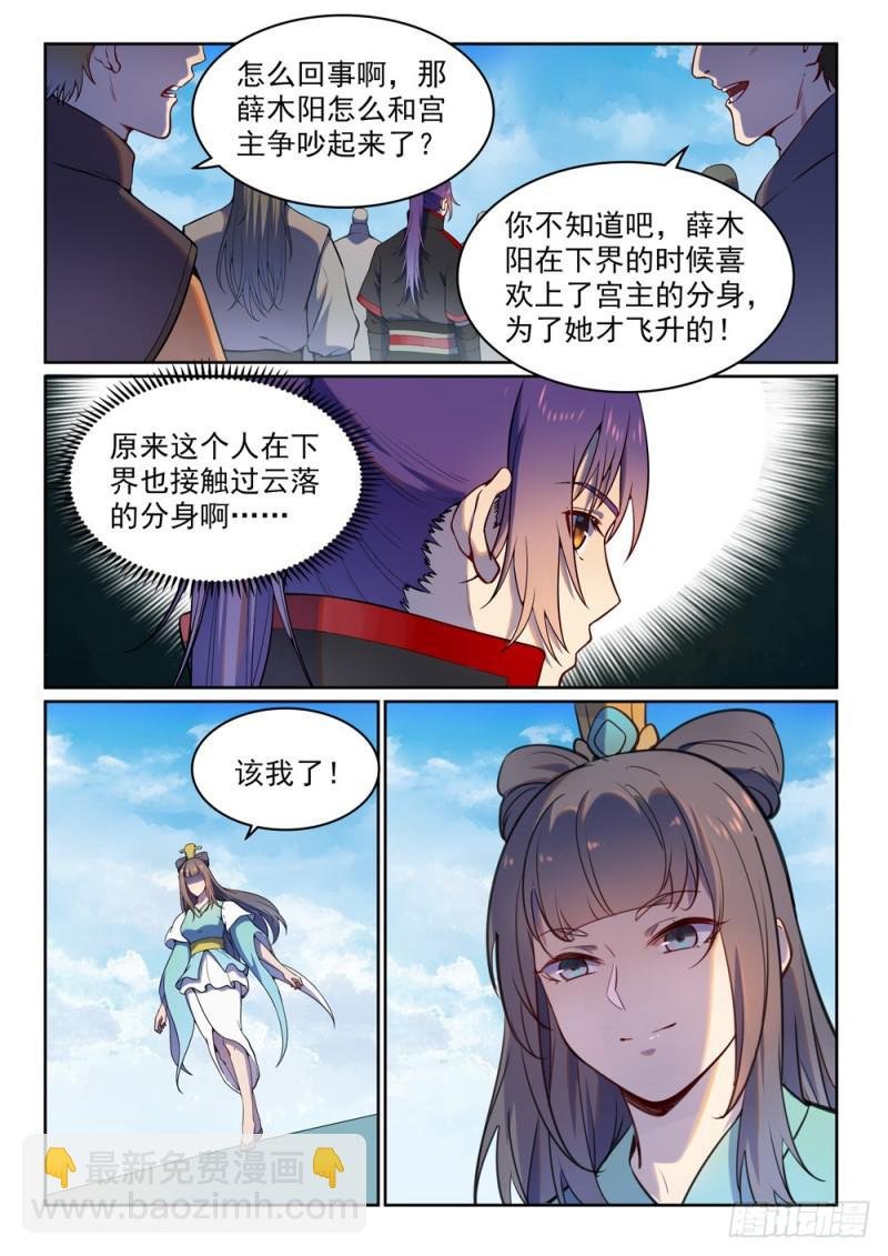 第512话 薪火传承