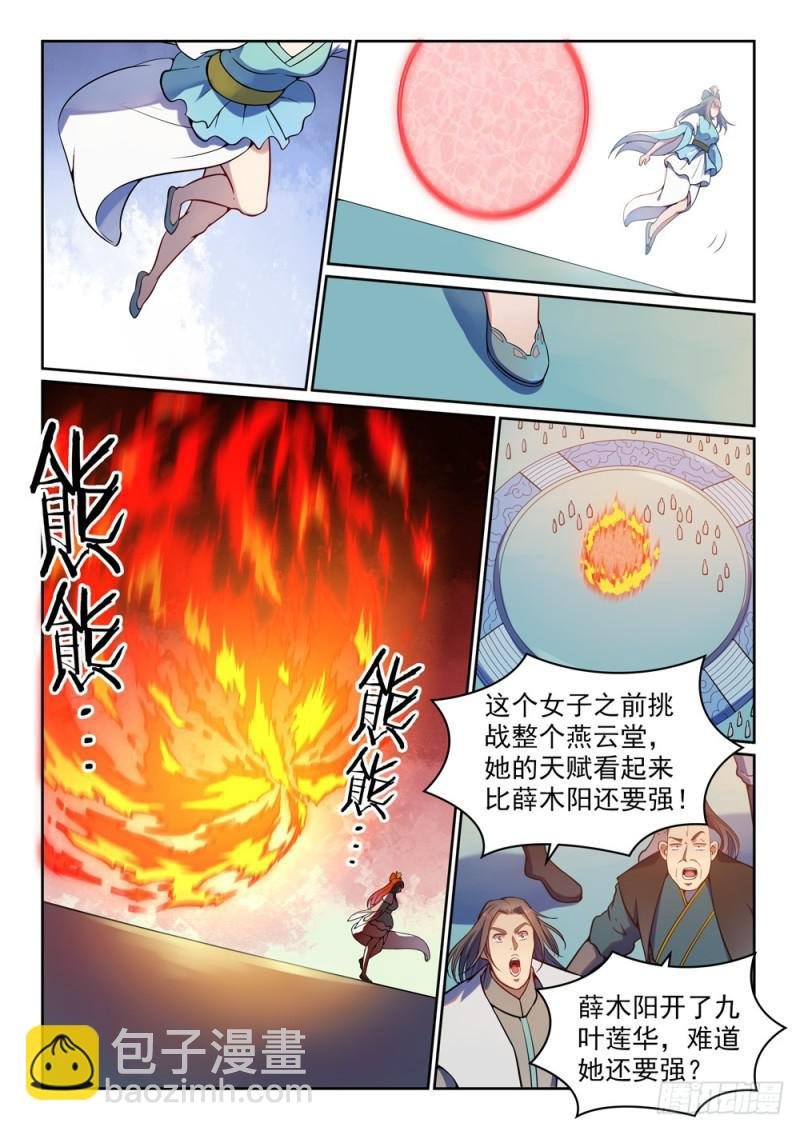 第512话 薪火传承
