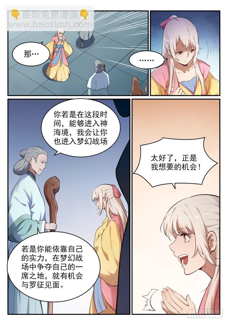 第514话 各寻己路