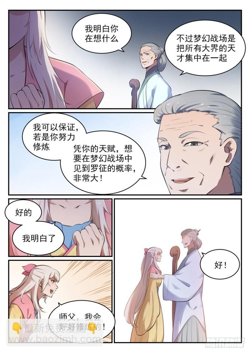 第514话 各寻己路
