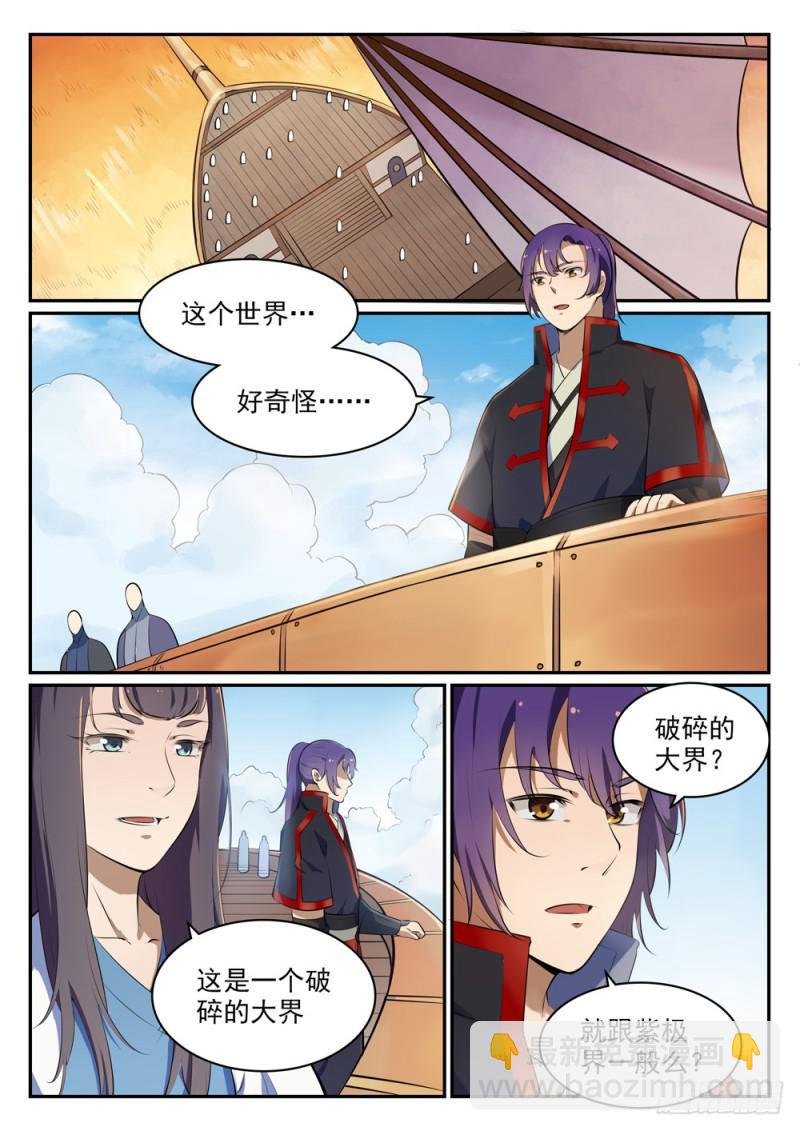 第514话 各寻己路