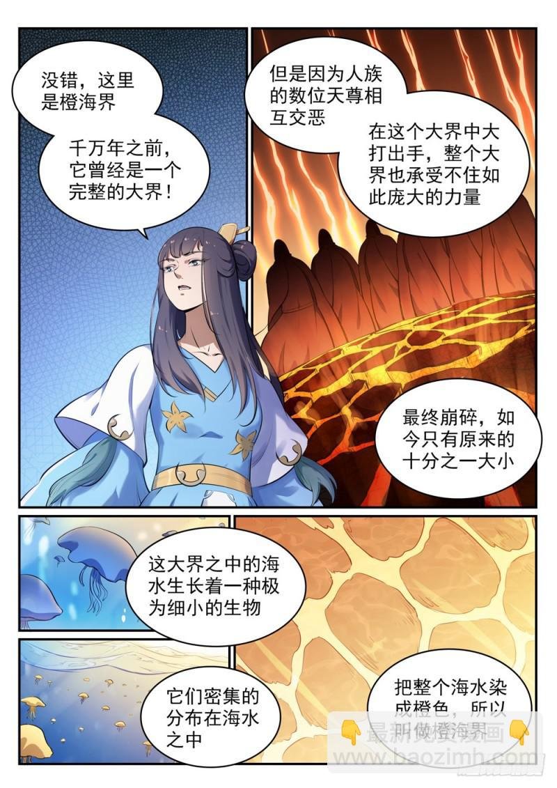 第514话 各寻己路
