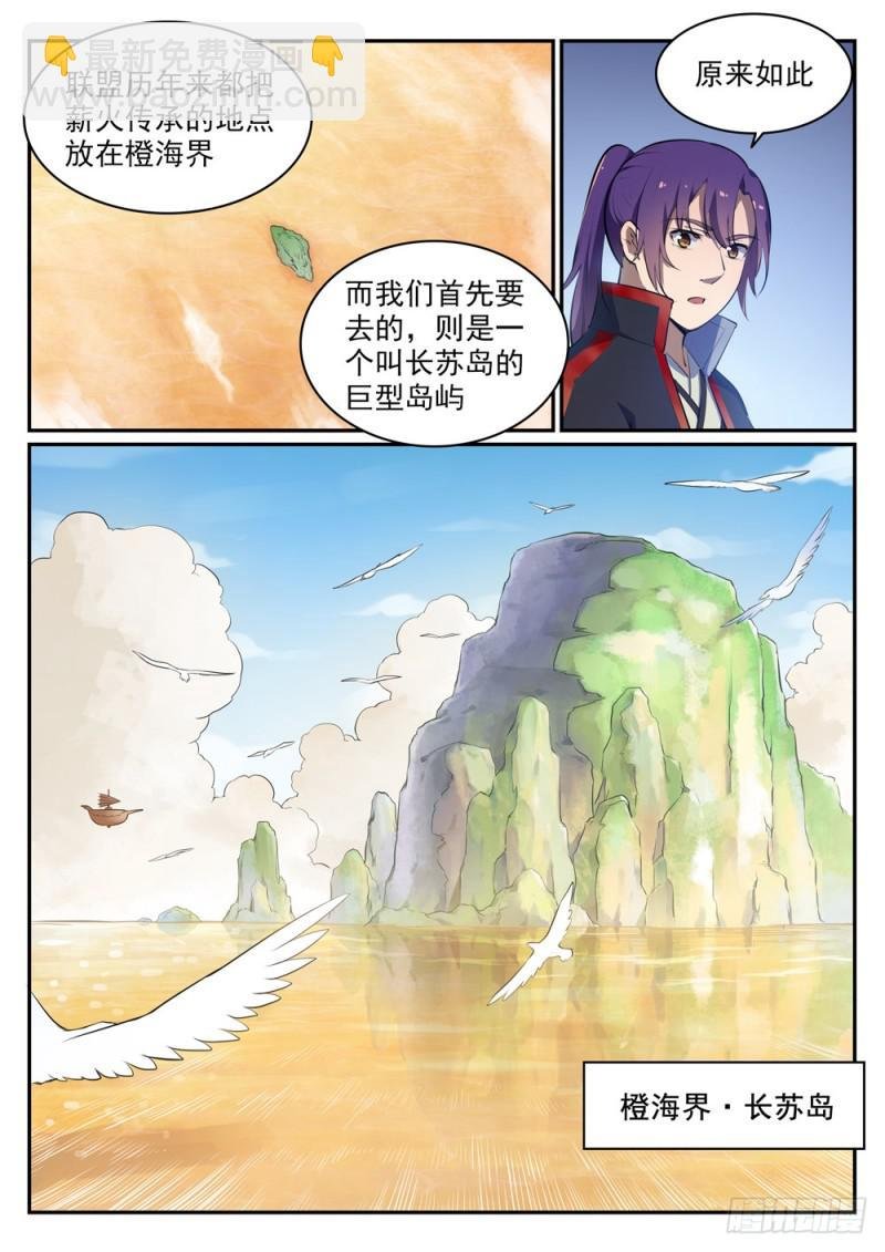 第514话 各寻己路
