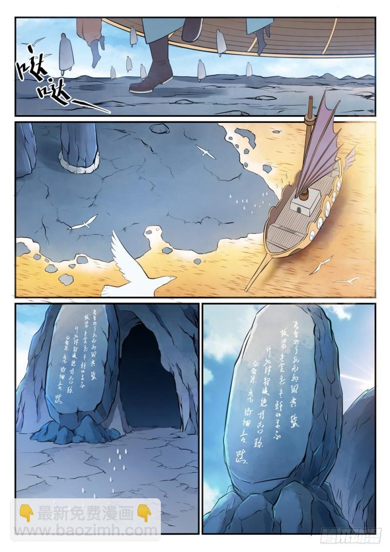 第514话 各寻己路