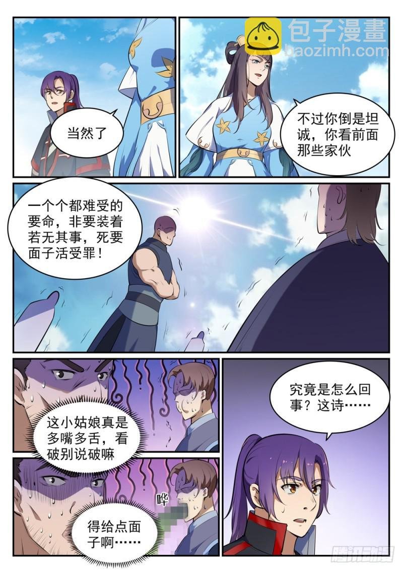 第514话 各寻己路