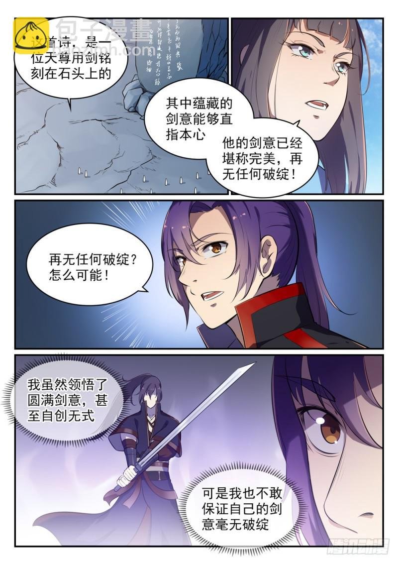 第514话 各寻己路