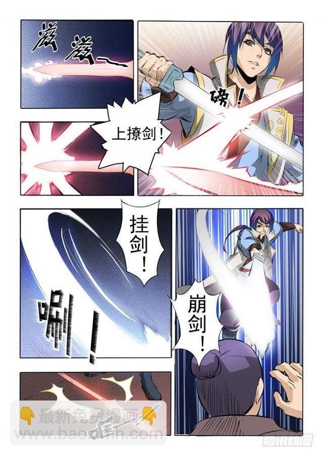 第52话 七星剑光台