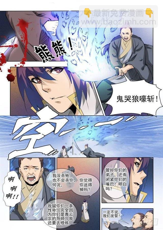 第52话 七星剑光台