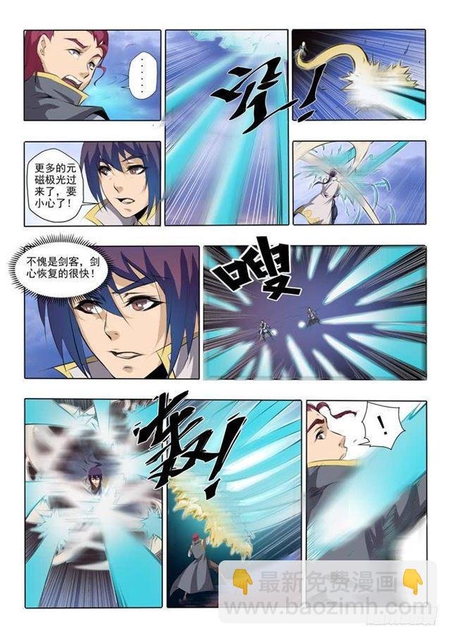 第52话 七星剑光台