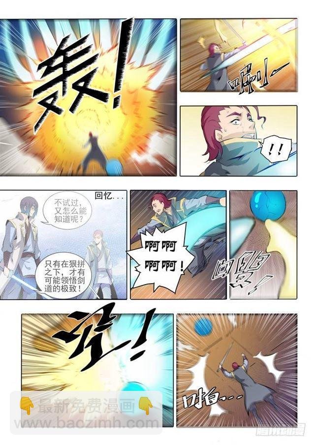 第52话 七星剑光台