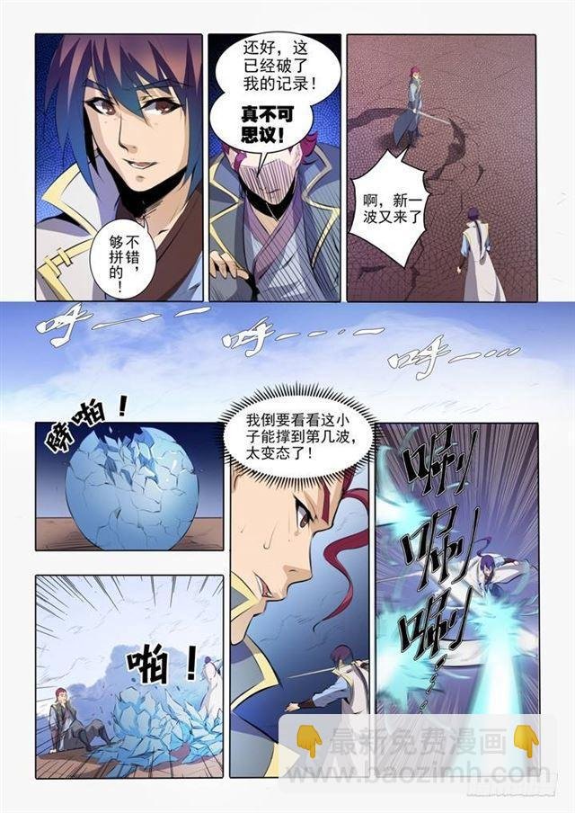 第52话 七星剑光台