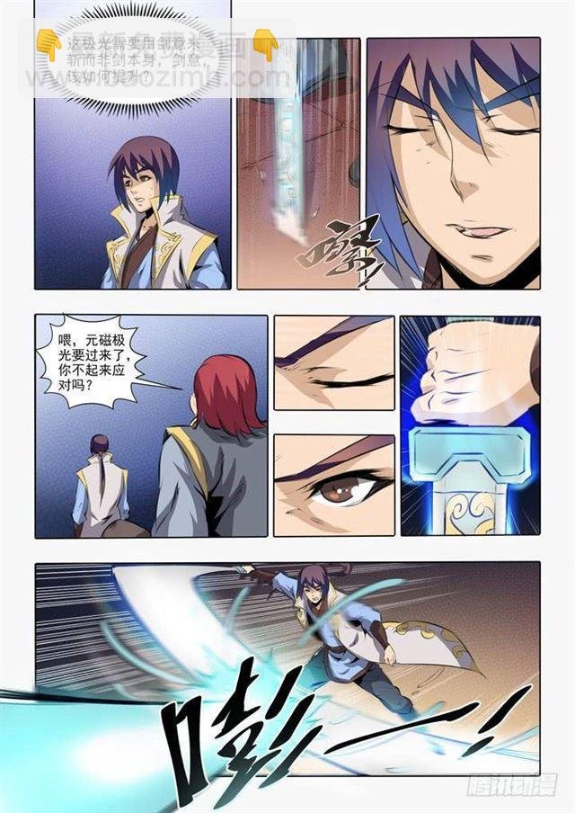 第52话 七星剑光台