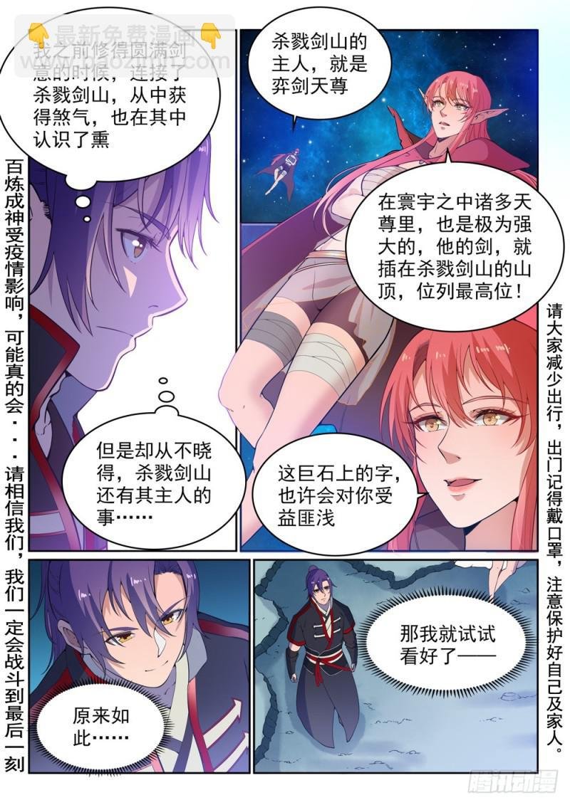 第515话 面壁悟道