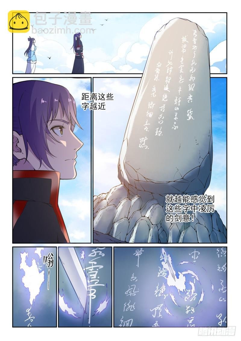 第515话 面壁悟道