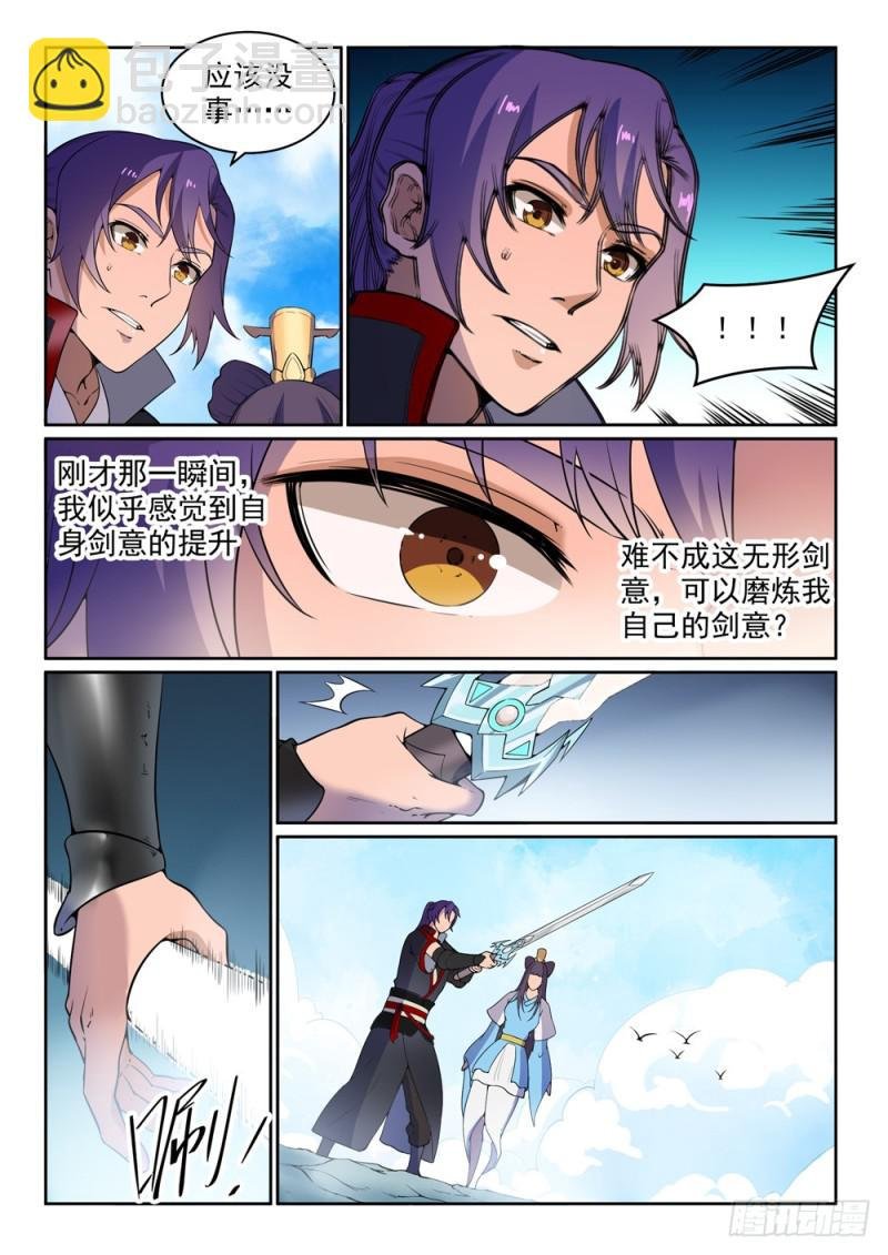 第515话 面壁悟道