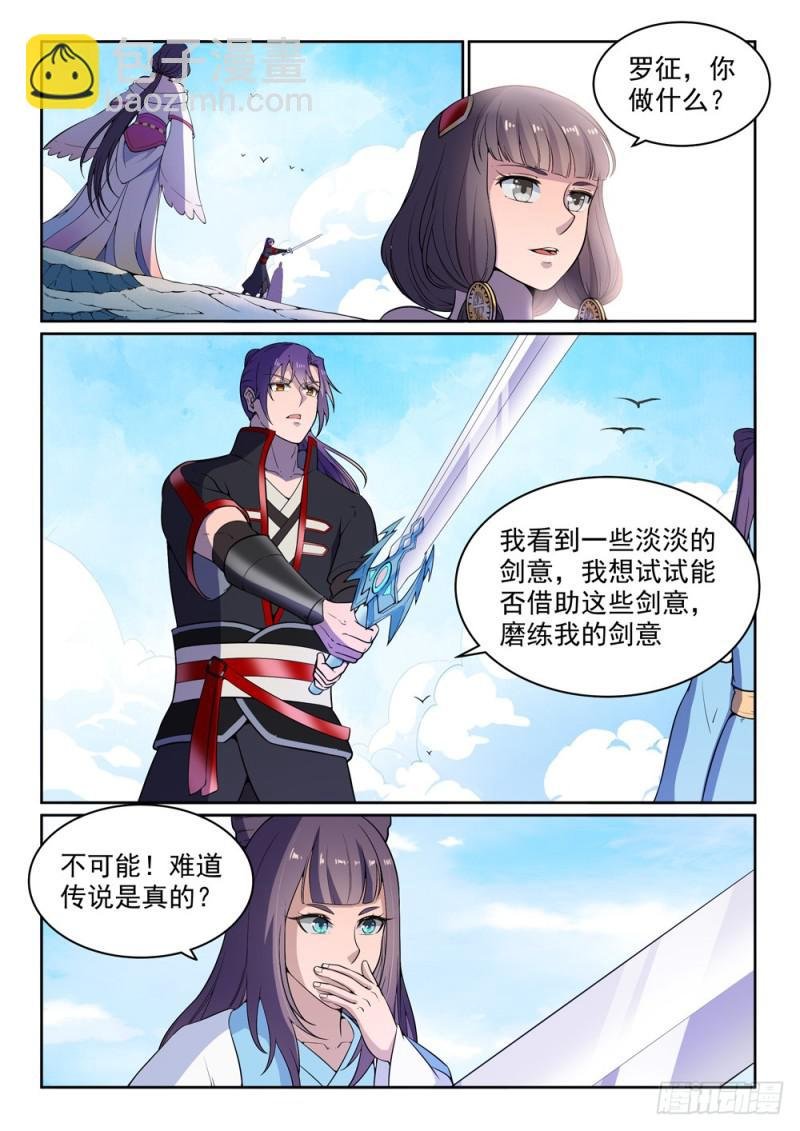 第515话 面壁悟道