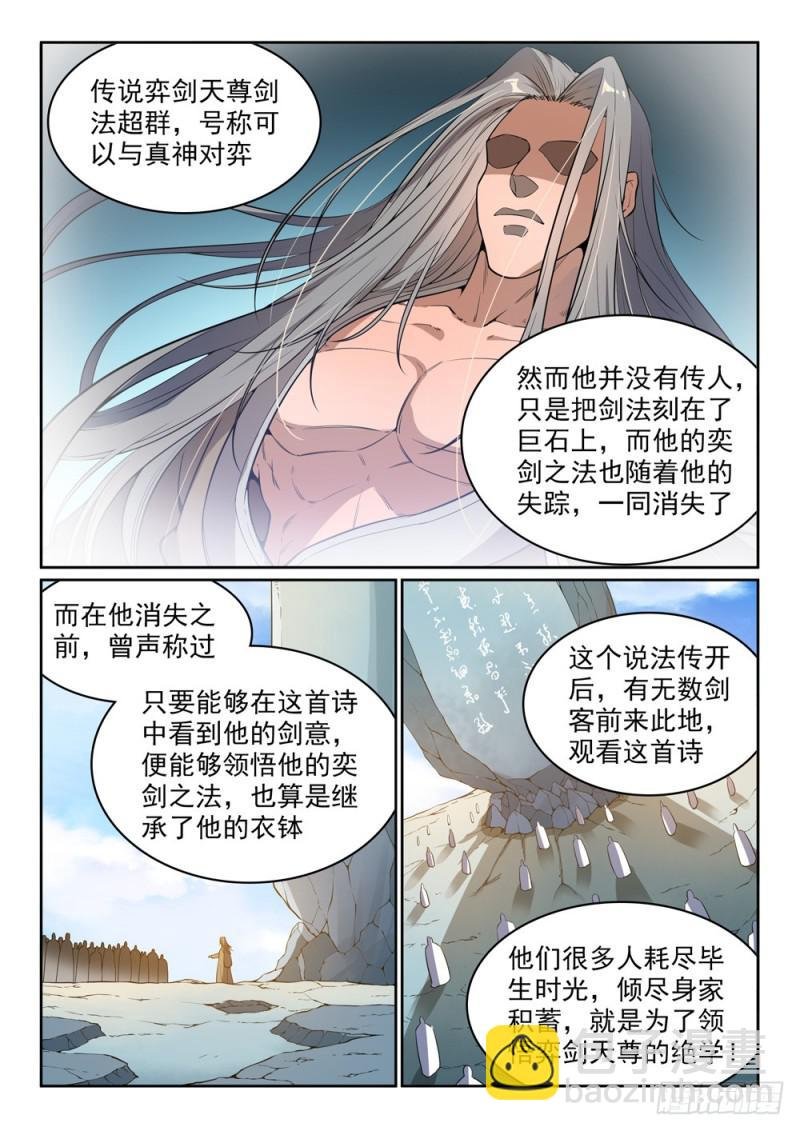第515话 面壁悟道