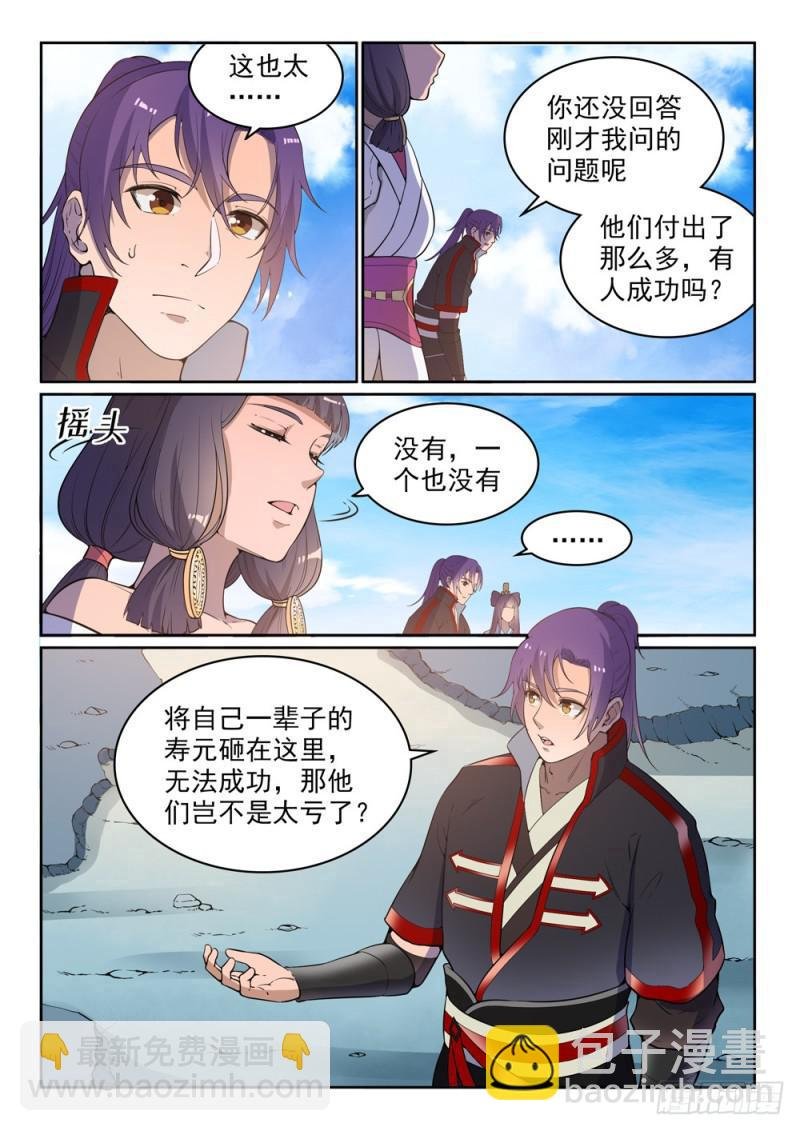 第515话 面壁悟道