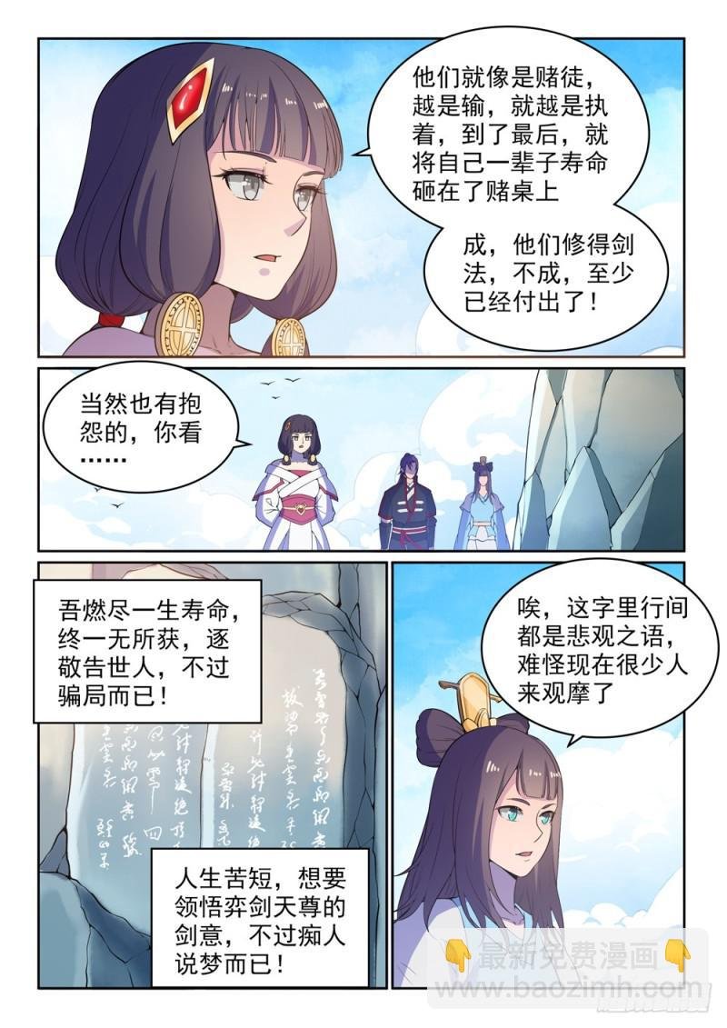 第515话 面壁悟道