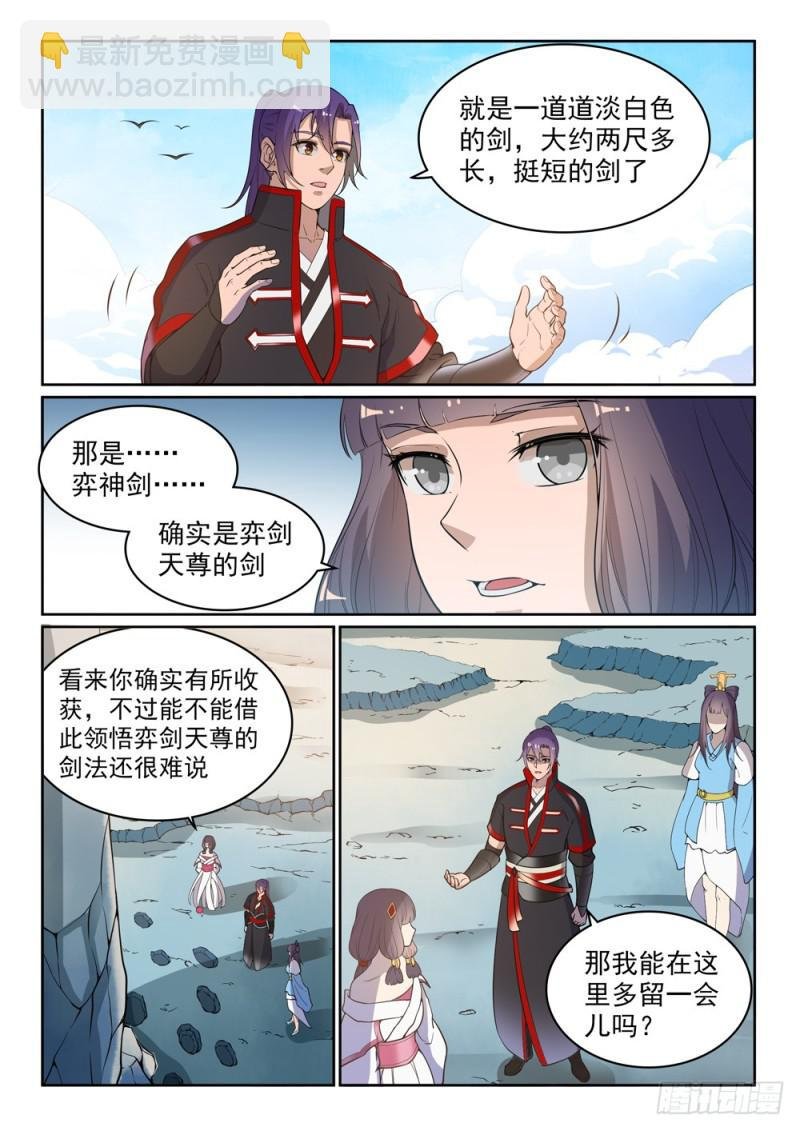 第515话 面壁悟道