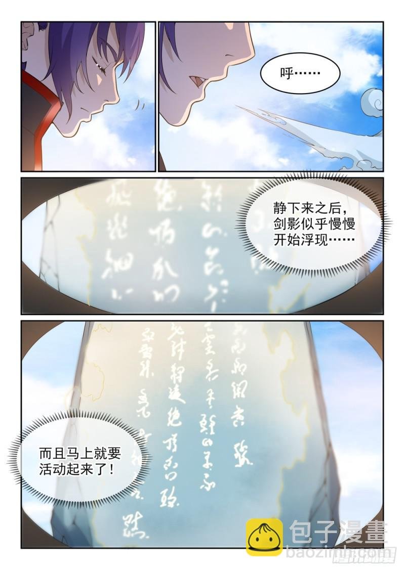 第515话 面壁悟道
