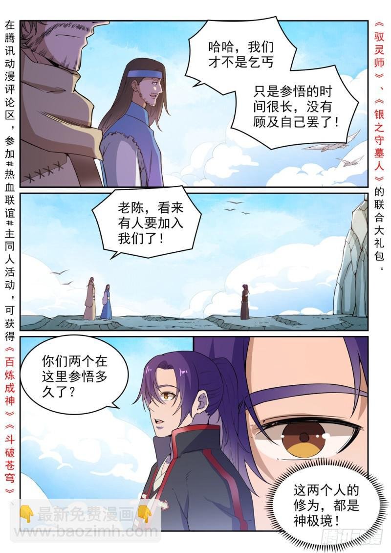 第516话 寒光剑影