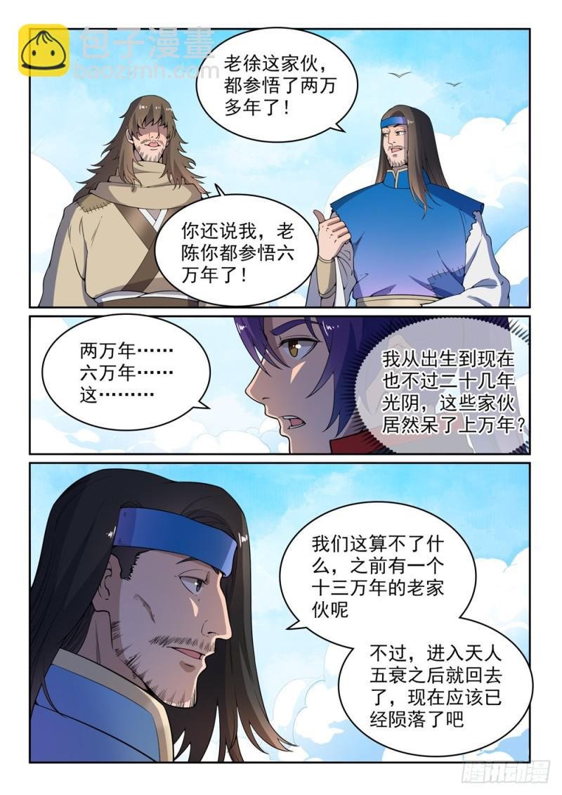 第516话 寒光剑影
