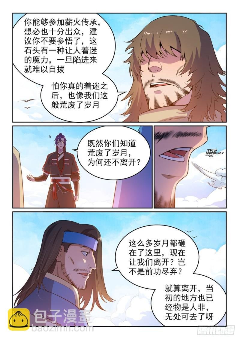 第516话 寒光剑影