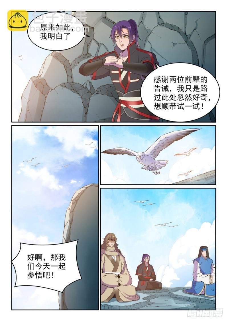 第516话 寒光剑影