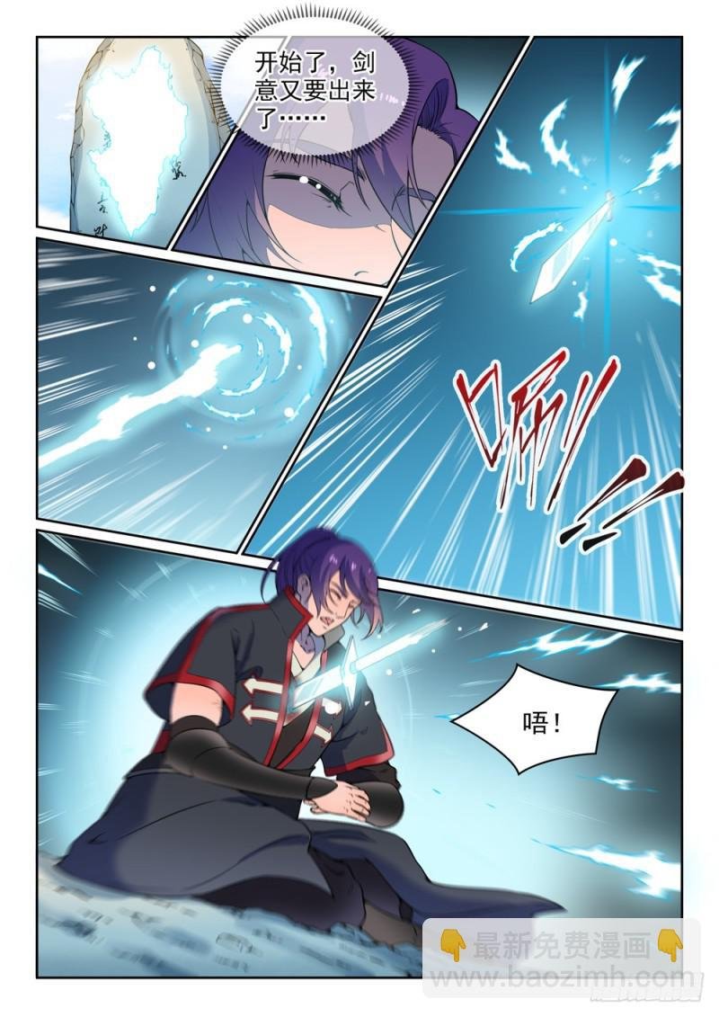 第516话 寒光剑影