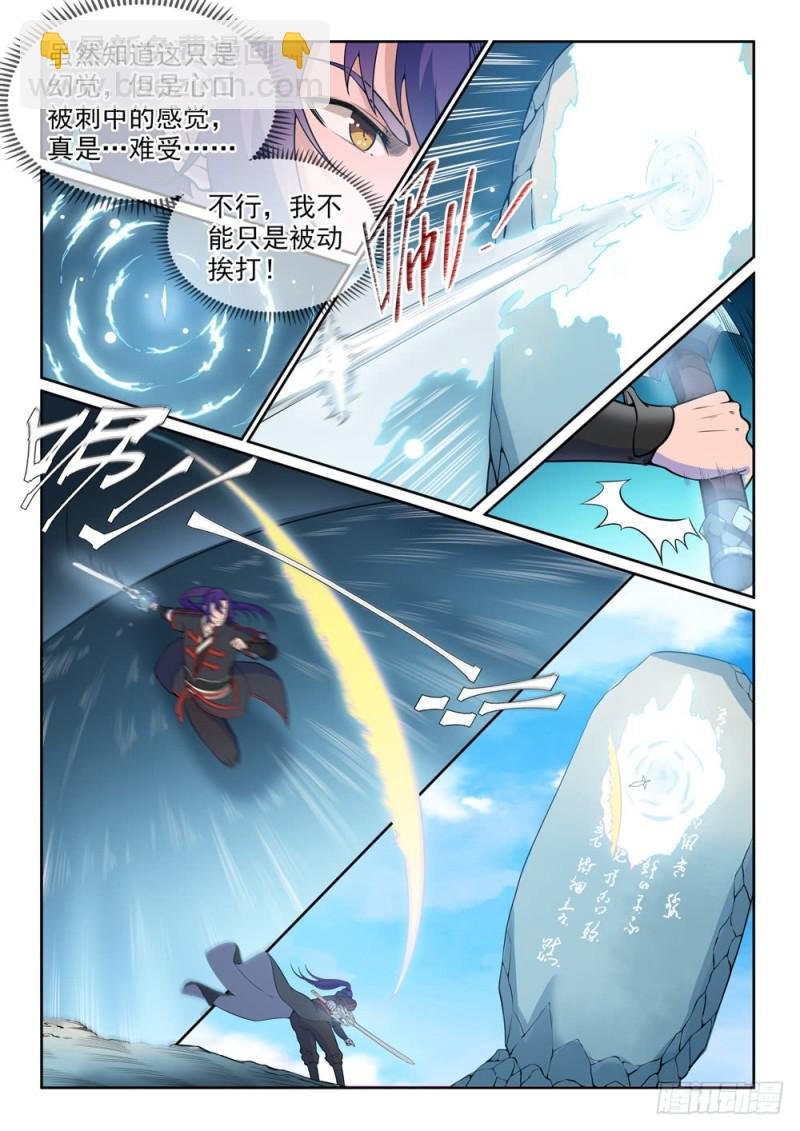 第516话 寒光剑影