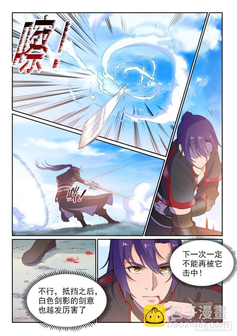 第516话 寒光剑影