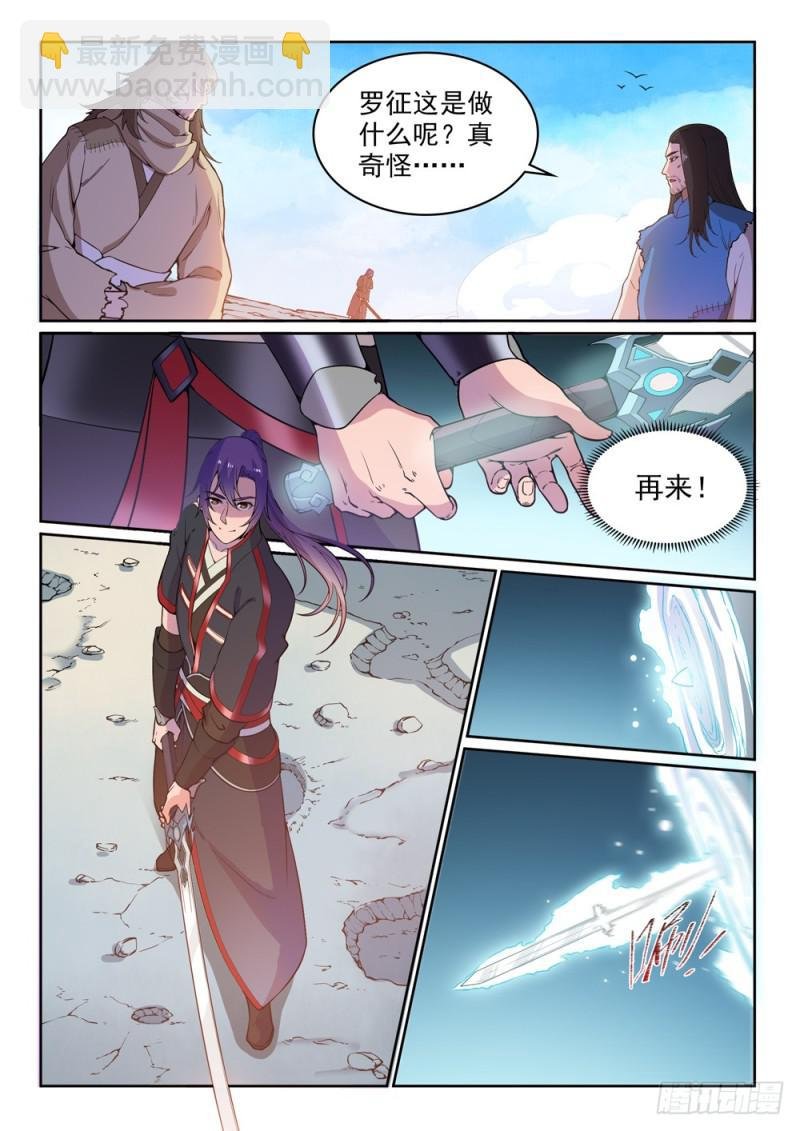 第516话 寒光剑影