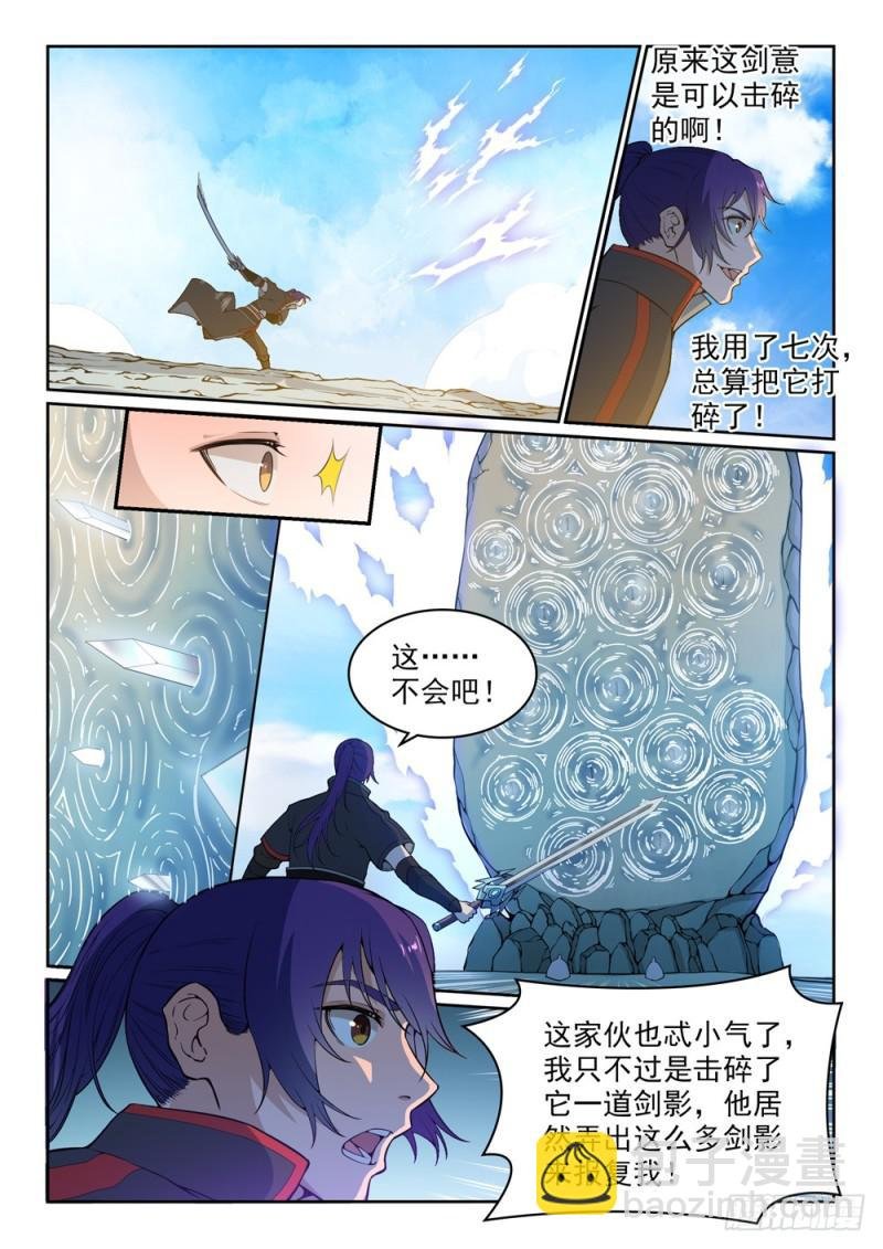 第516话 寒光剑影
