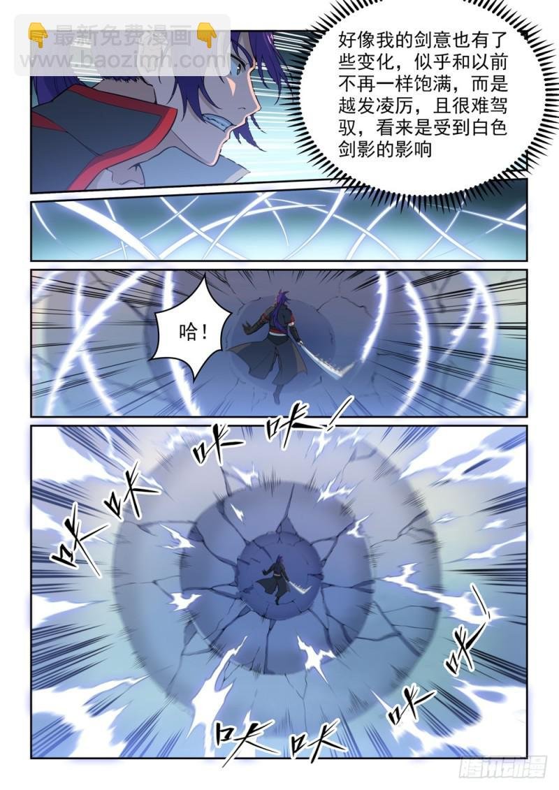 第516话 寒光剑影