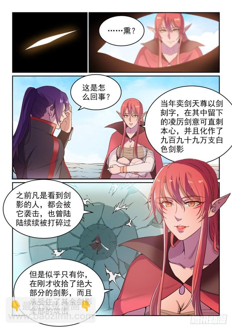 第516话 寒光剑影