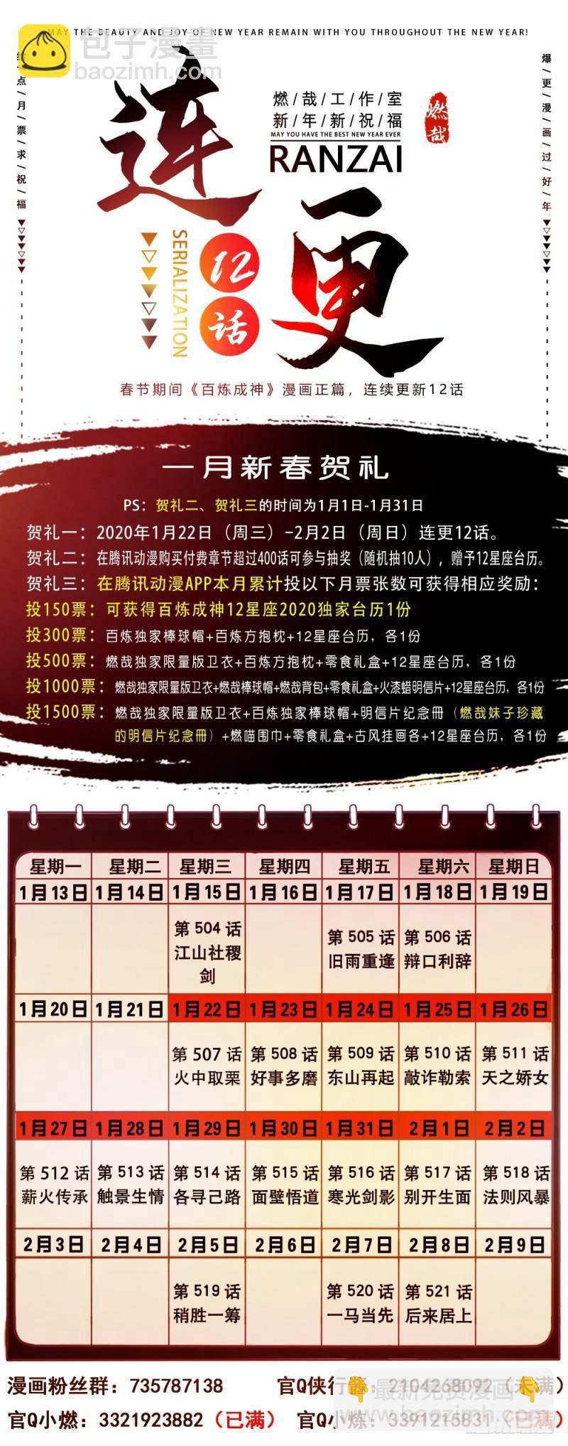 第516话 寒光剑影