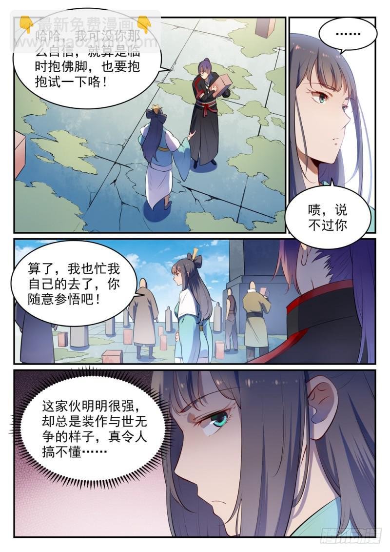 第518话 法则风暴