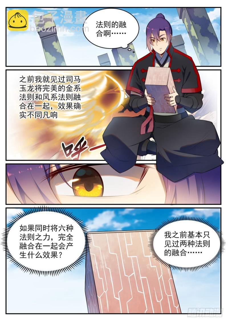 第518话 法则风暴