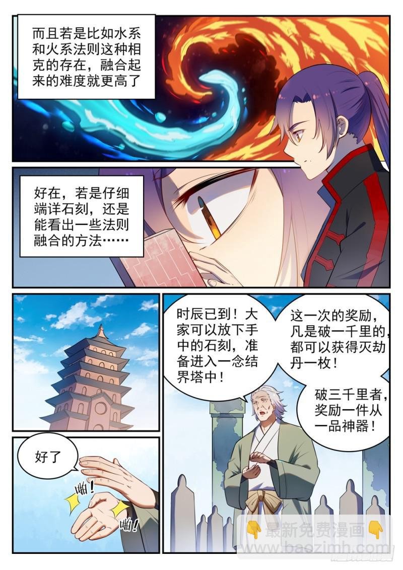第518话 法则风暴