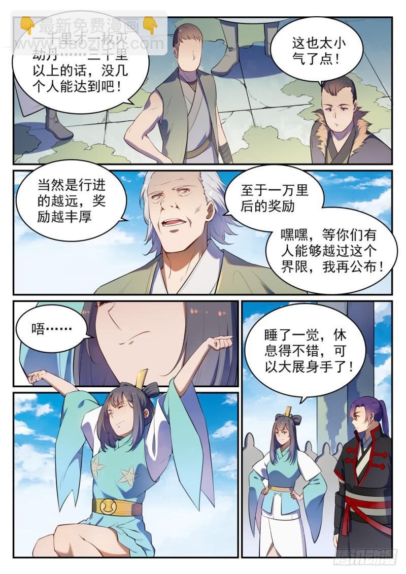 第518话 法则风暴