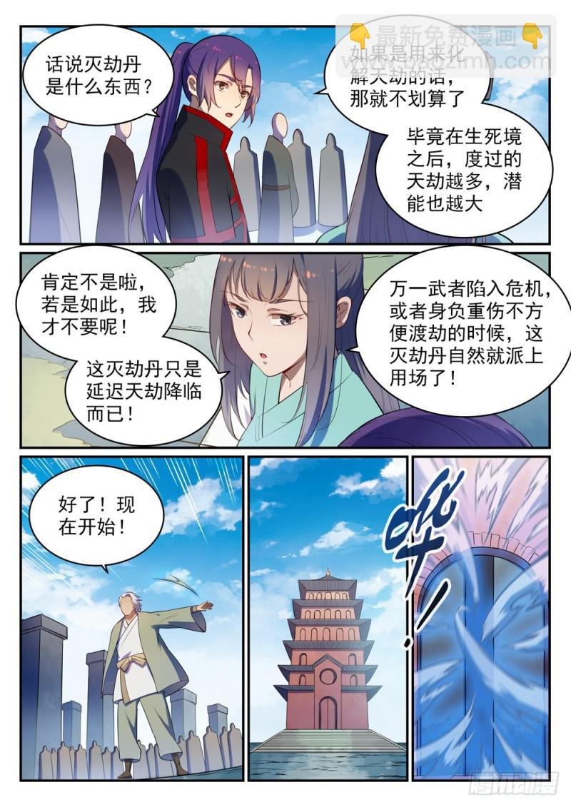第518话 法则风暴