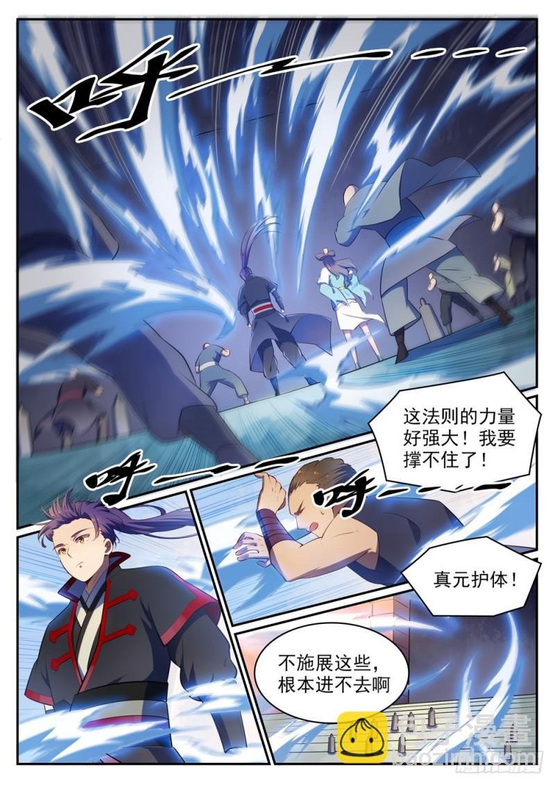 第518话 法则风暴