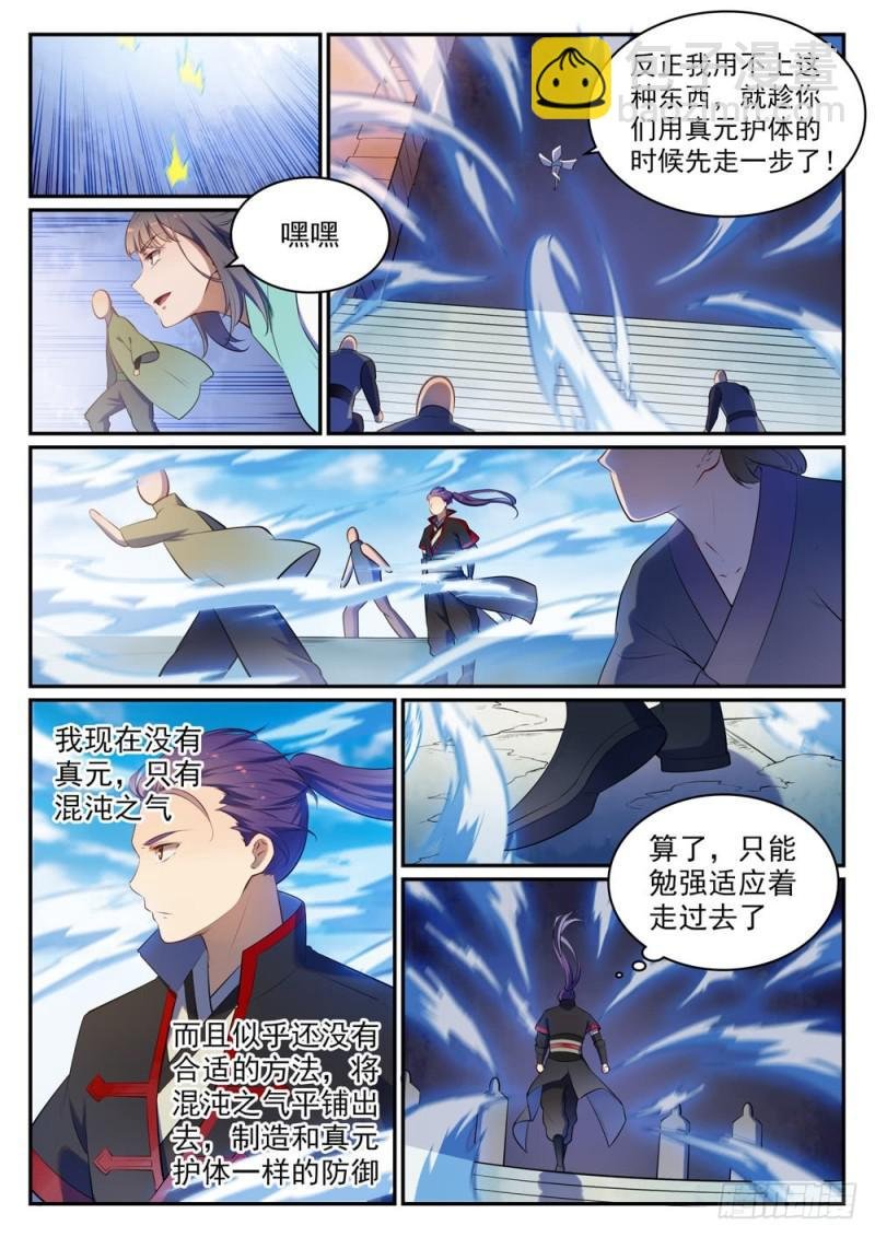 第518话 法则风暴
