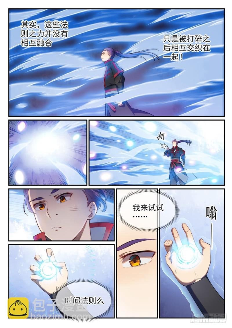 第518话 法则风暴