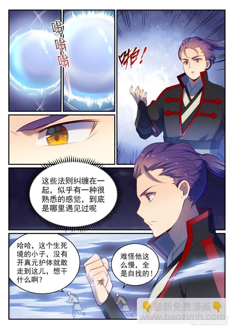 第518话 法则风暴